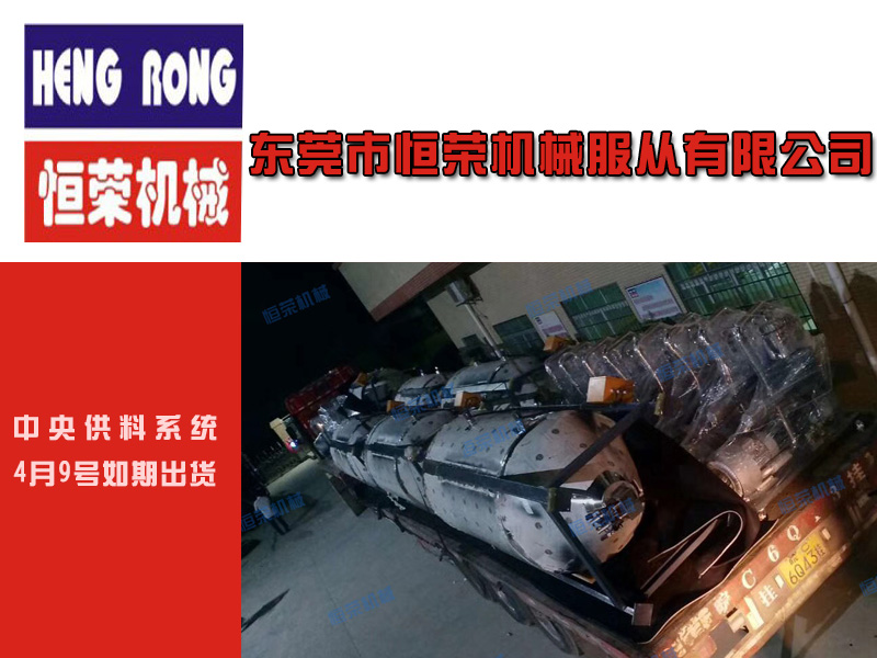 【一批中央供料系統(tǒng)打包出貨】付出的辛勤，都是為了每一位客戶的認(rèn)可！